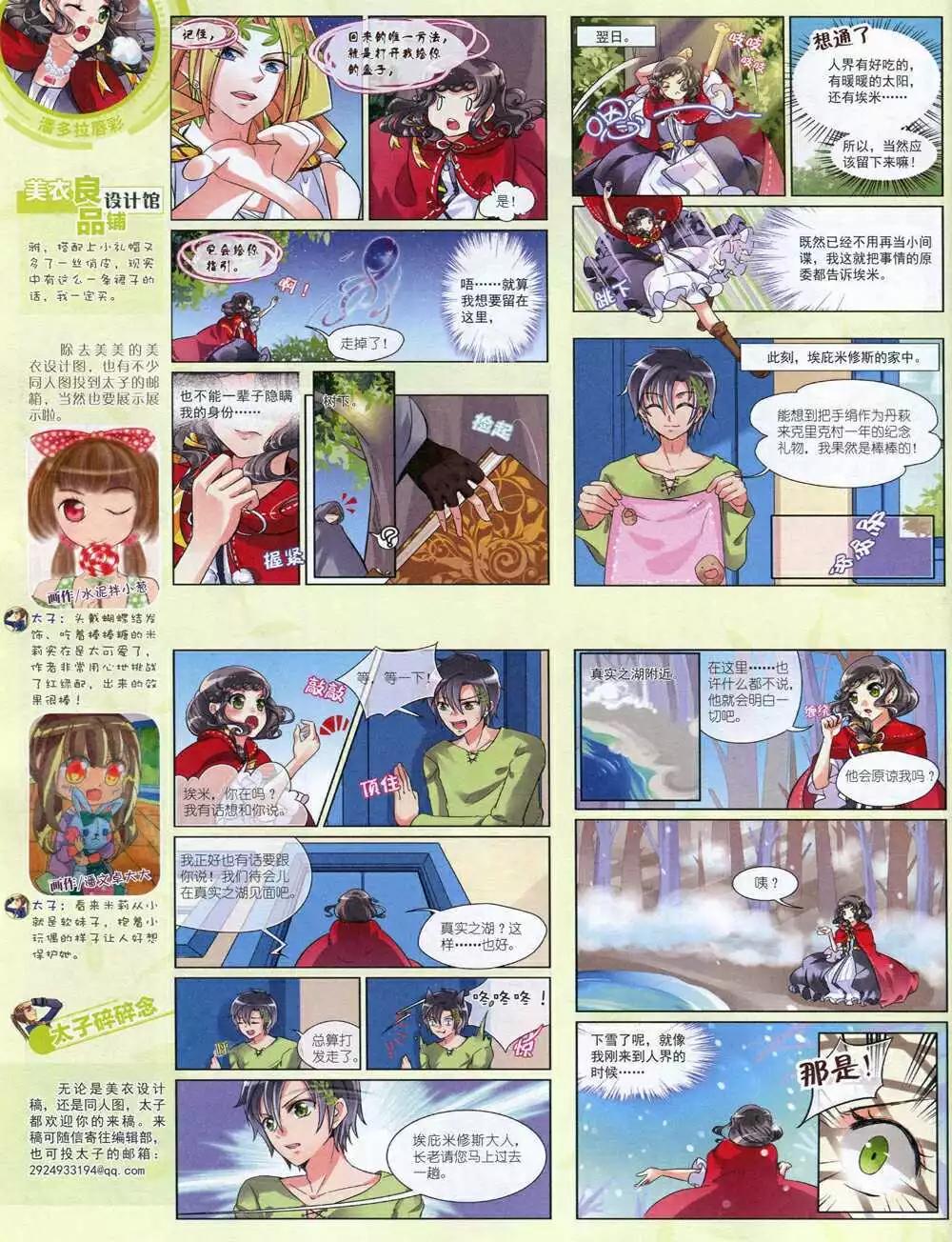14年12月中期(1/2)-第54话