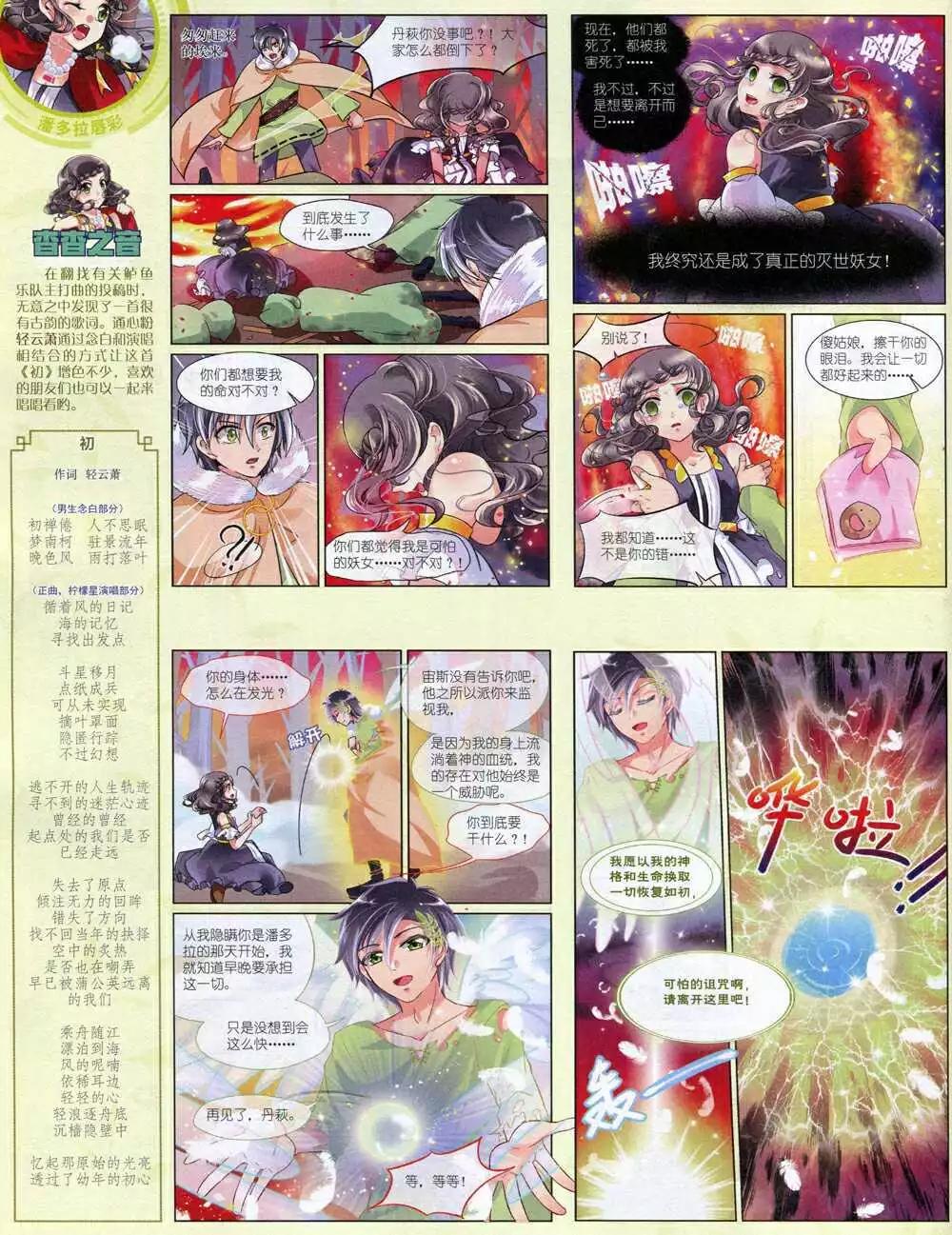 14年12月中期(1/2)-第54话