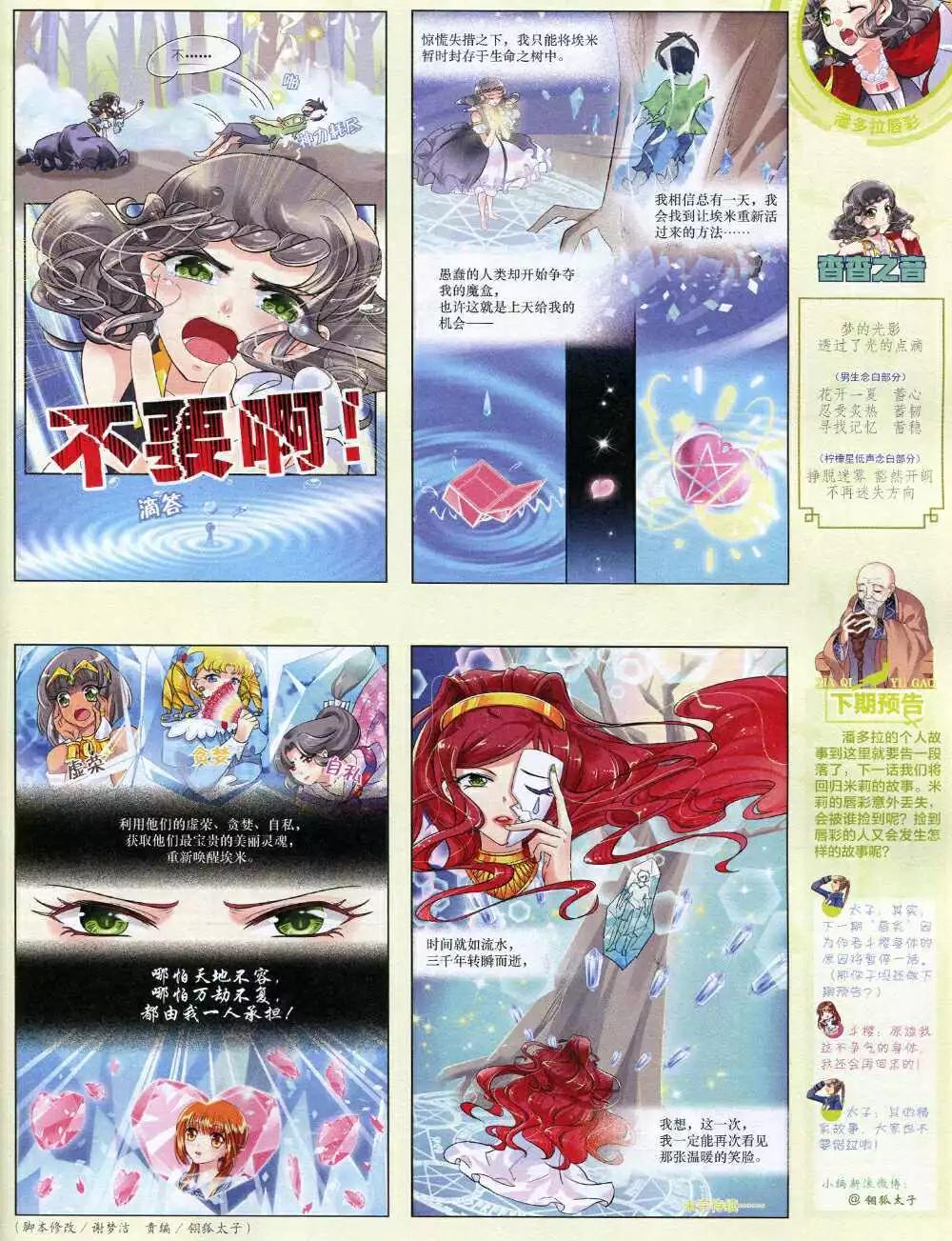 14年12月中期(1/2)-第54话