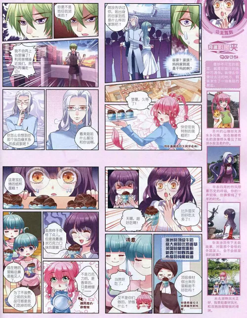 14年12月中期(1/2)-第54话
