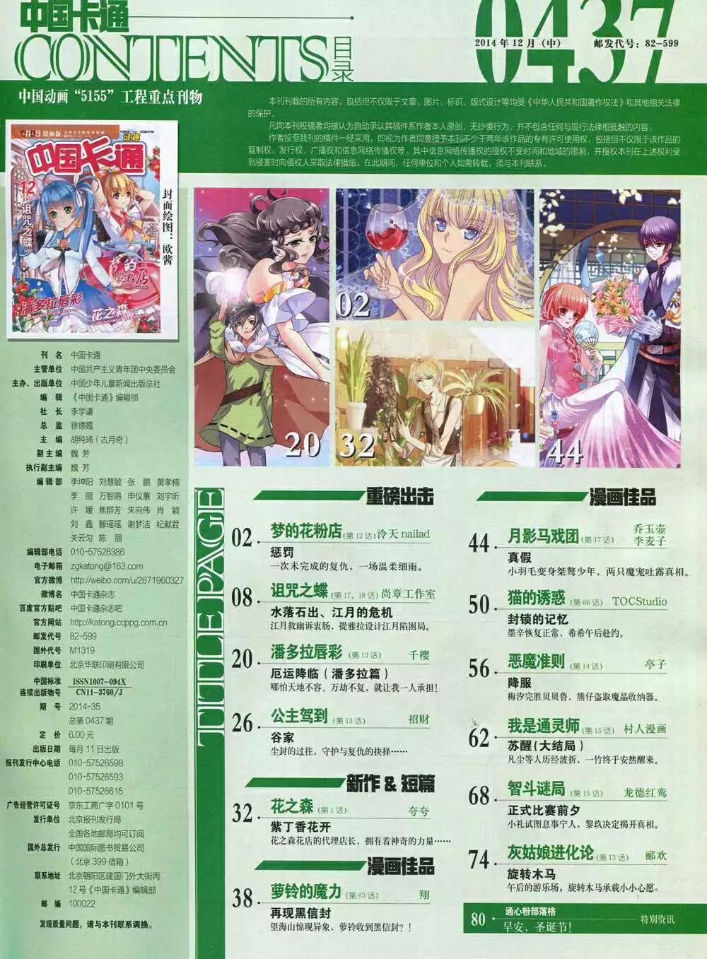 14年12月中期(1/2)-第54话