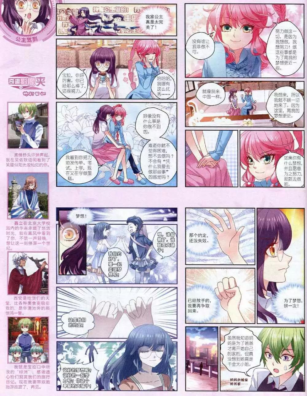 14年12月中期(1/2)-第54话
