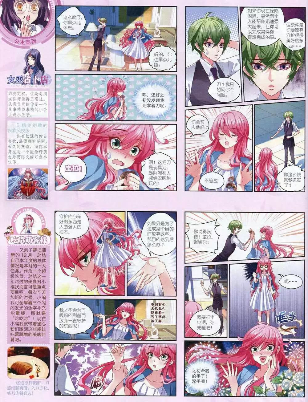 14年12月中期(1/2)-第54话