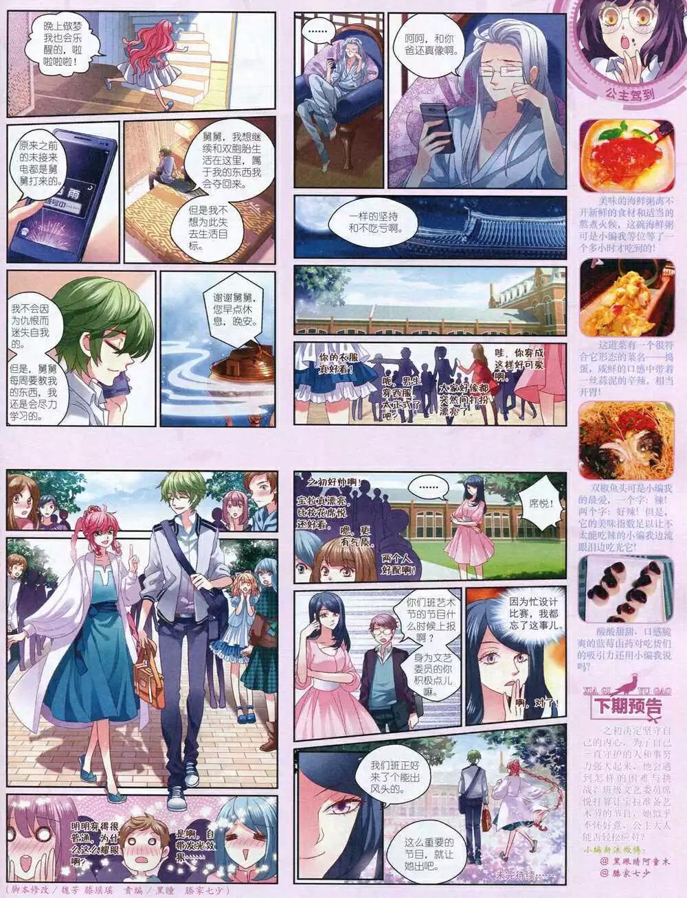 14年12月中期(1/2)-第54话