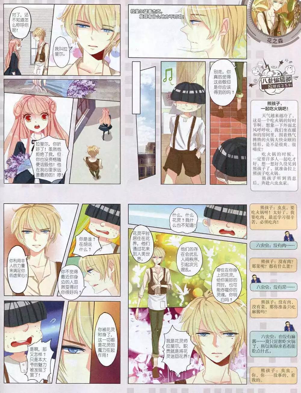 14年12月中期(1/2)-第54话