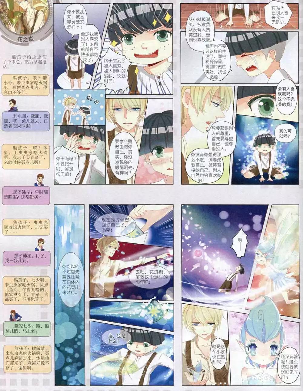 14年12月中期(1/2)-第54话