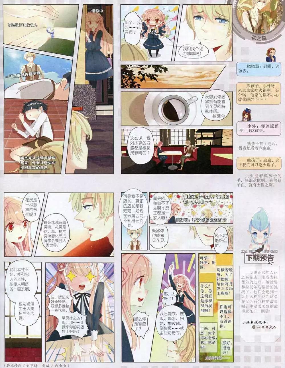 14年12月中期(1/2)-第54话