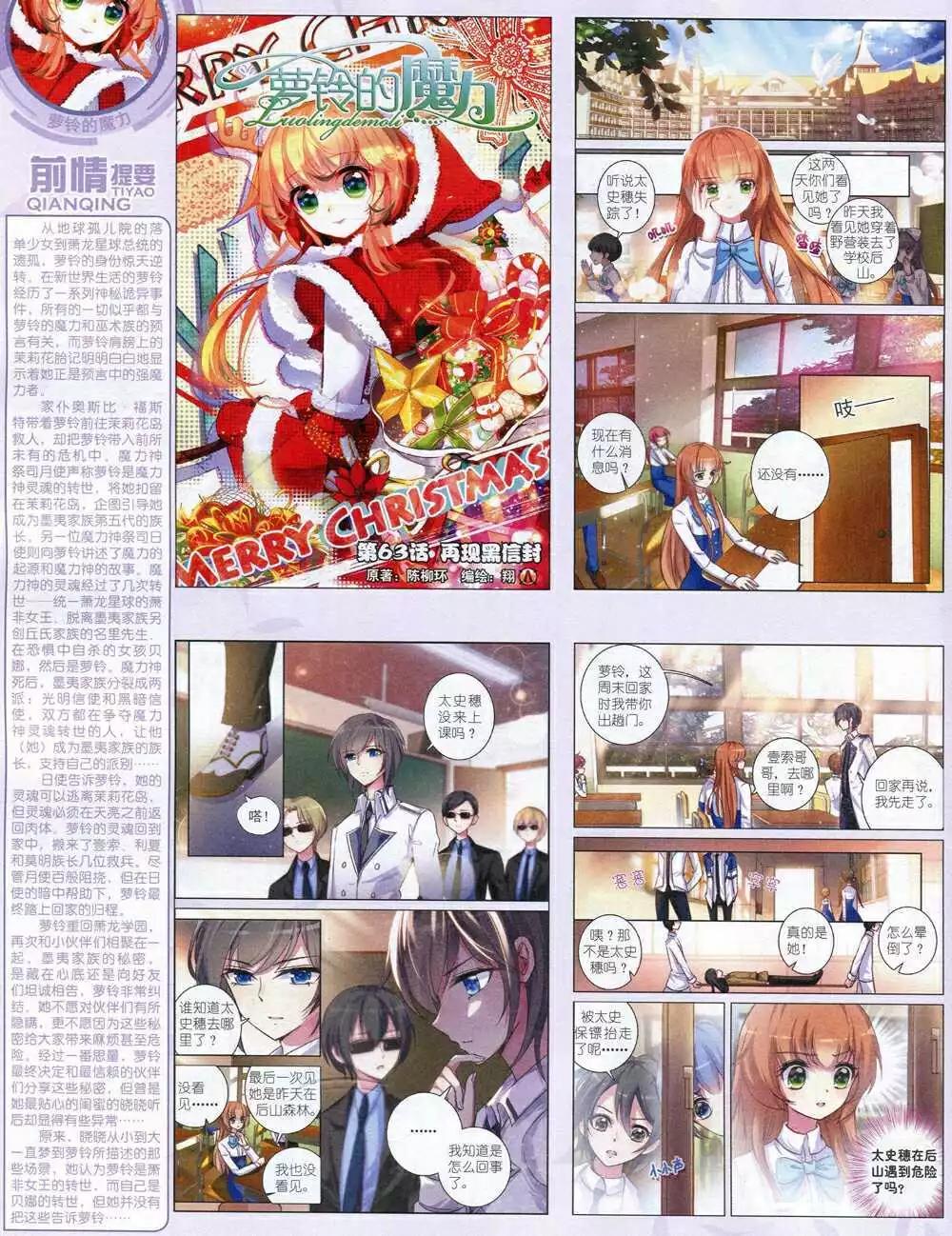 14年12月中期(1/2)-第54话