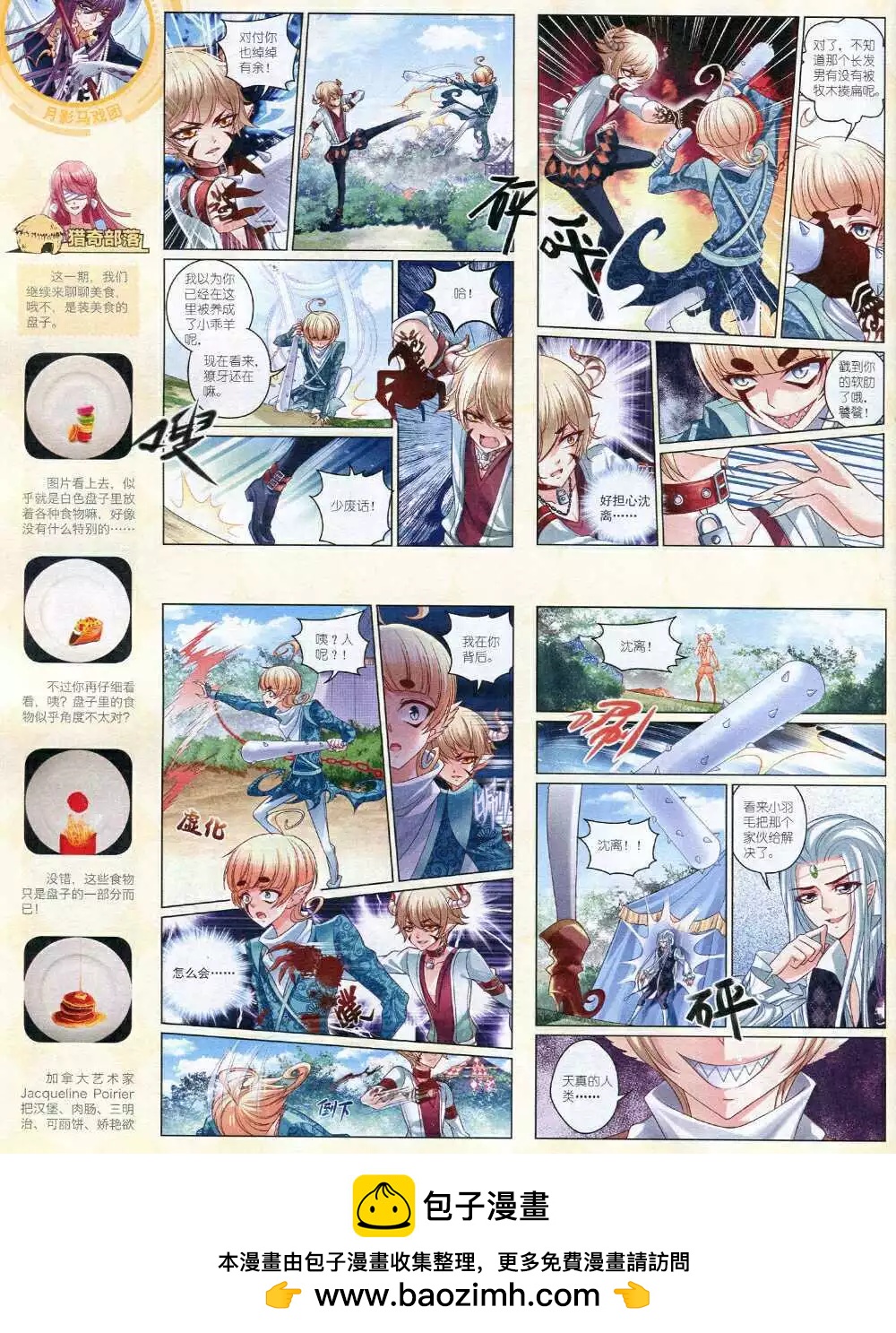14年12月中期(1/2)-第54话