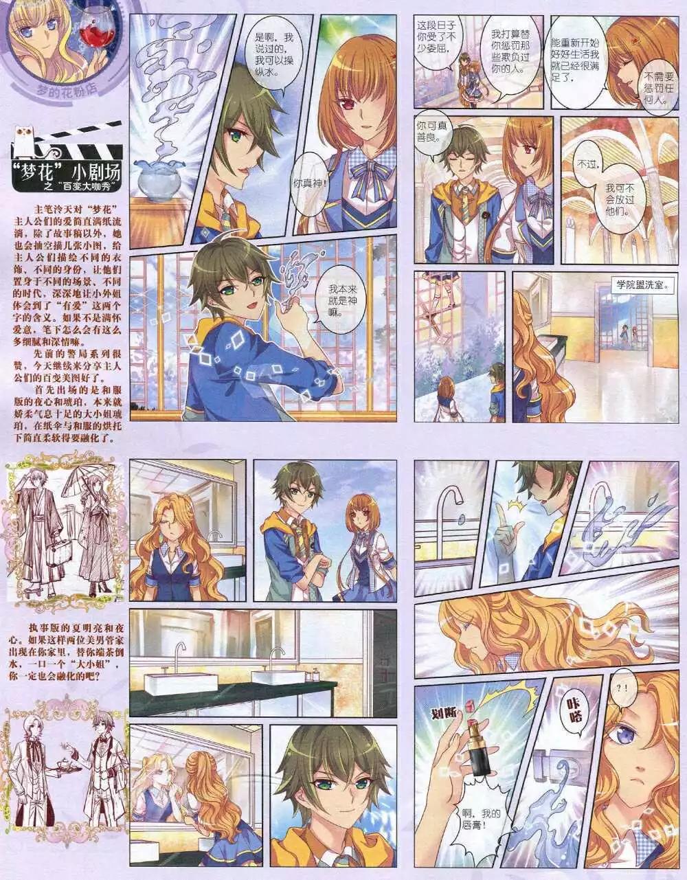 14年12月中期(1/2)-第54话