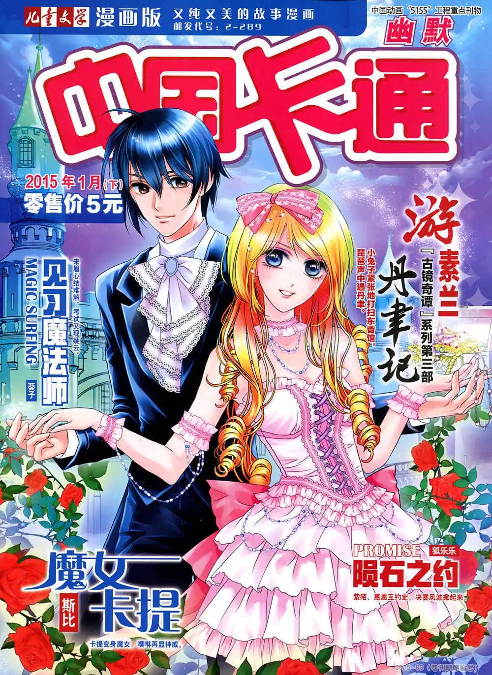 15年1月下期(1/2)-第56话