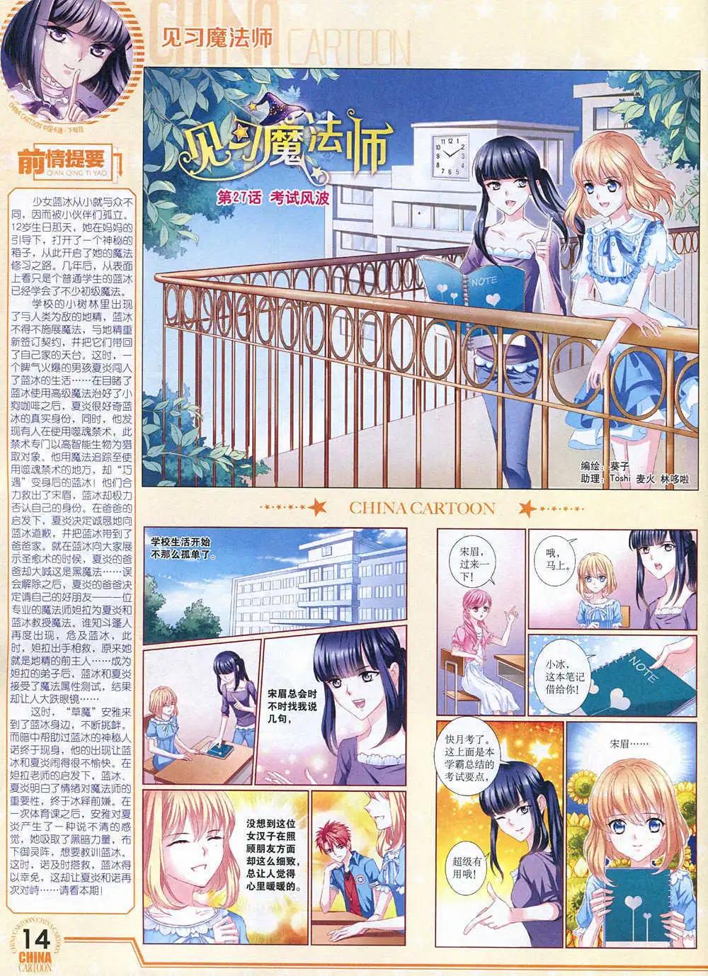 15年1月下期(1/2)-第56话