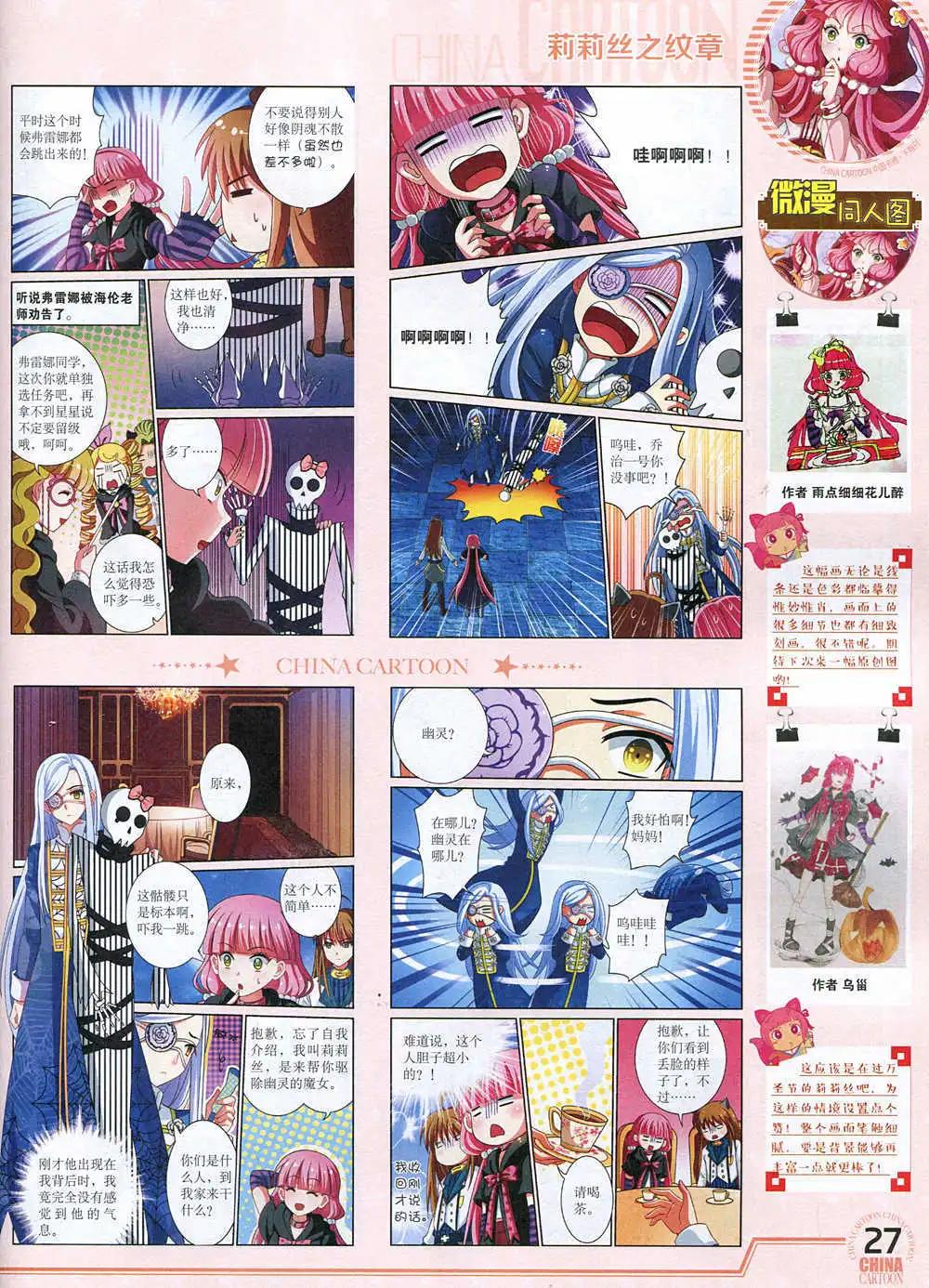15年1月下期(1/2)-第56话
