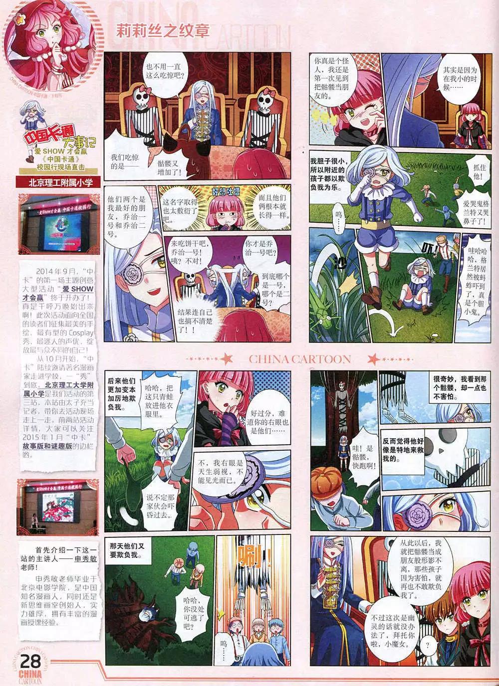 15年1月下期(1/2)-第56话