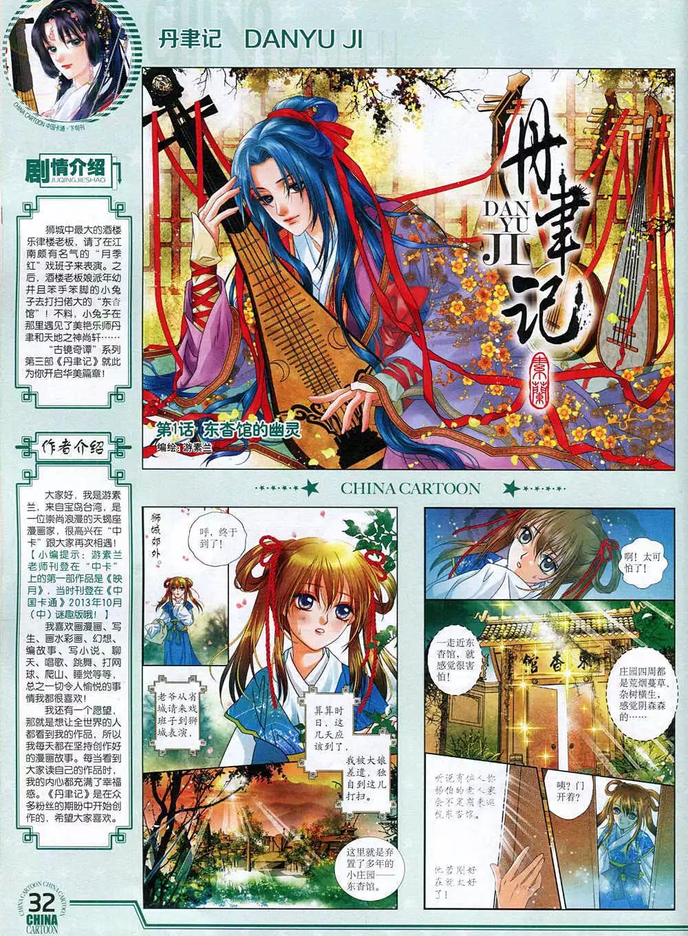 15年1月下期(1/2)-第56话