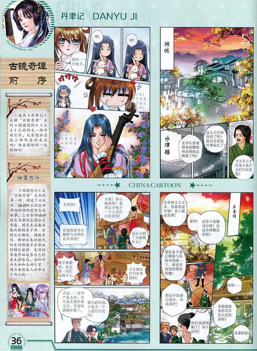 15年1月下期(1/2)-第56话