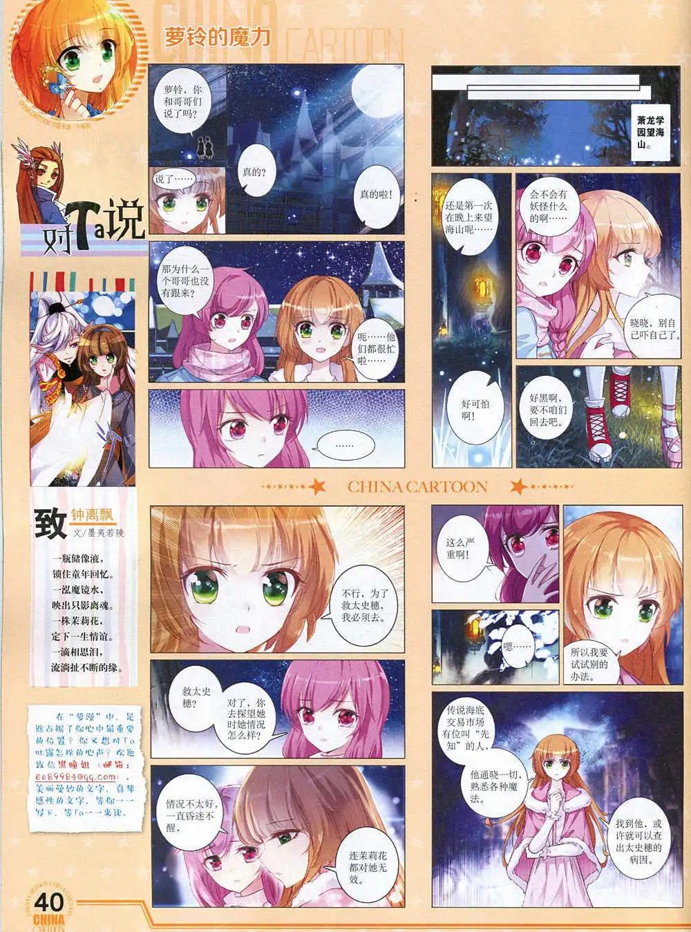 15年1月下期(1/2)-第56话