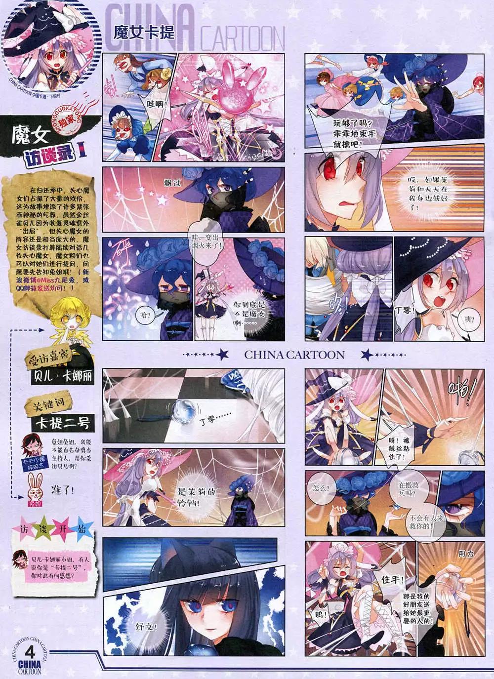 15年1月下期(1/2)-第56话