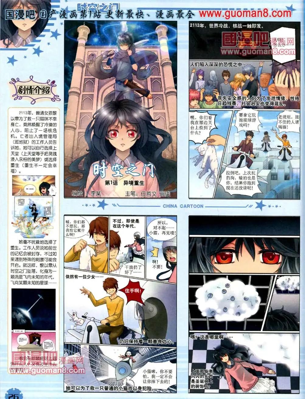 13年6月下期(1/2)-第6话