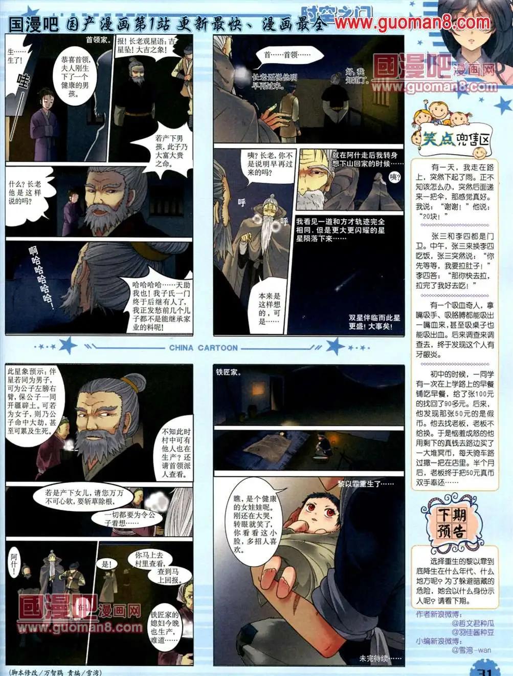 13年6月下期(1/2)-第6话