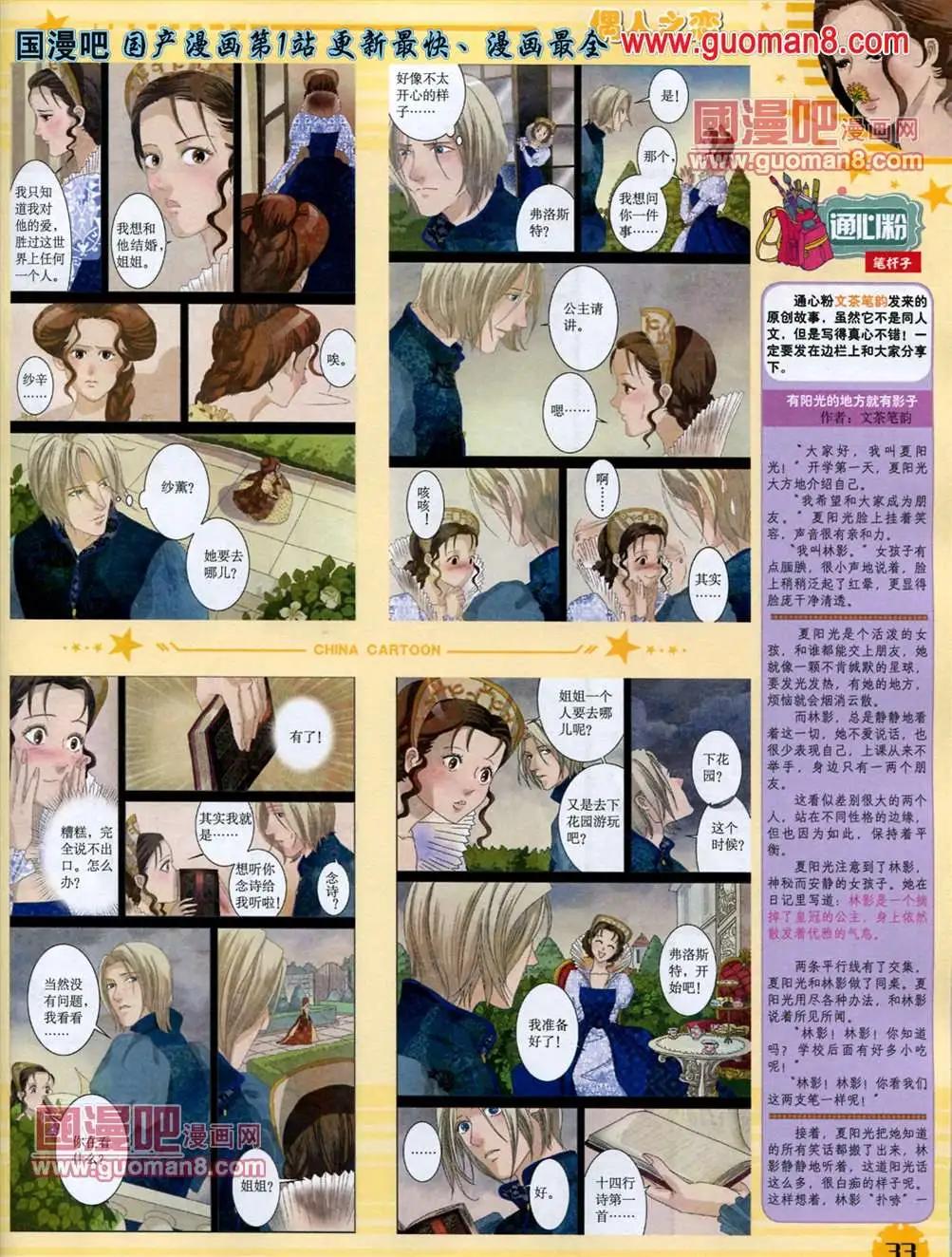 13年6月下期(1/2)-第6话