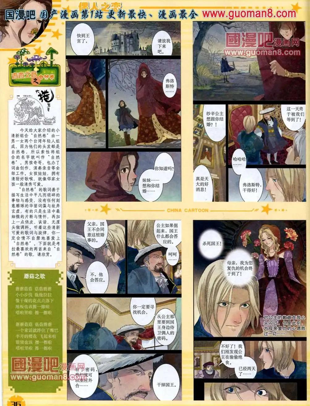 13年6月下期(1/2)-第6话