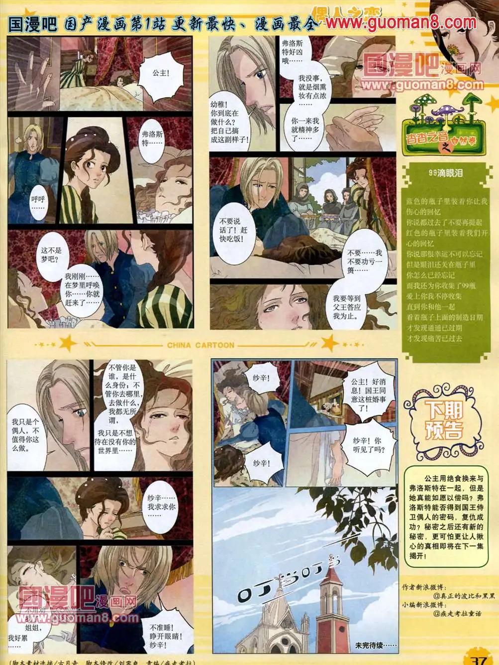 13年6月下期(1/2)-第6话