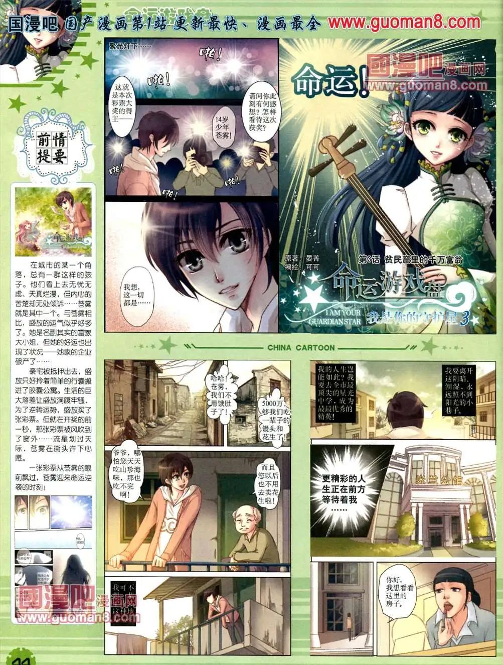13年6月下期(1/2)-第6话