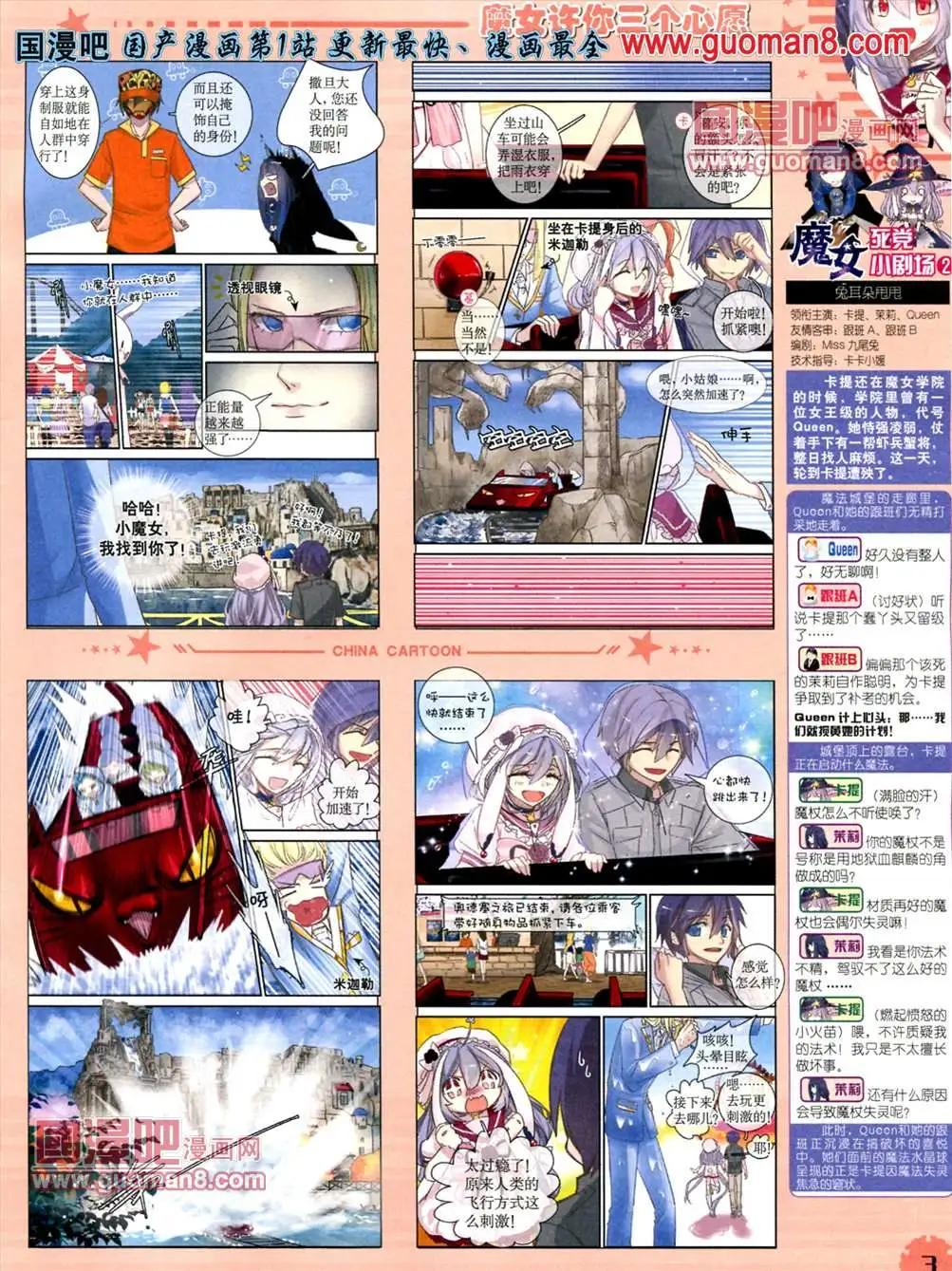 13年6月下期(1/2)-第6话