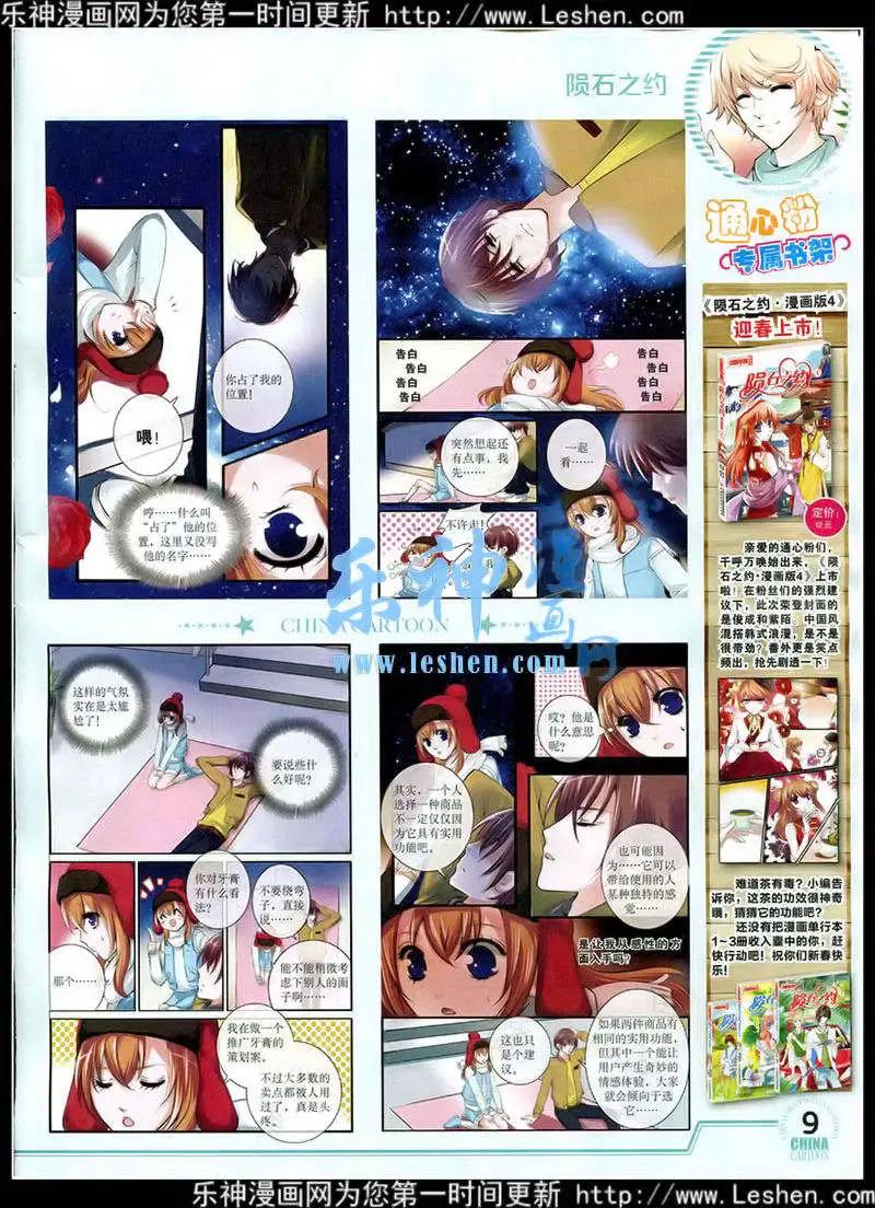 15年2月下期(1/2)-第58话