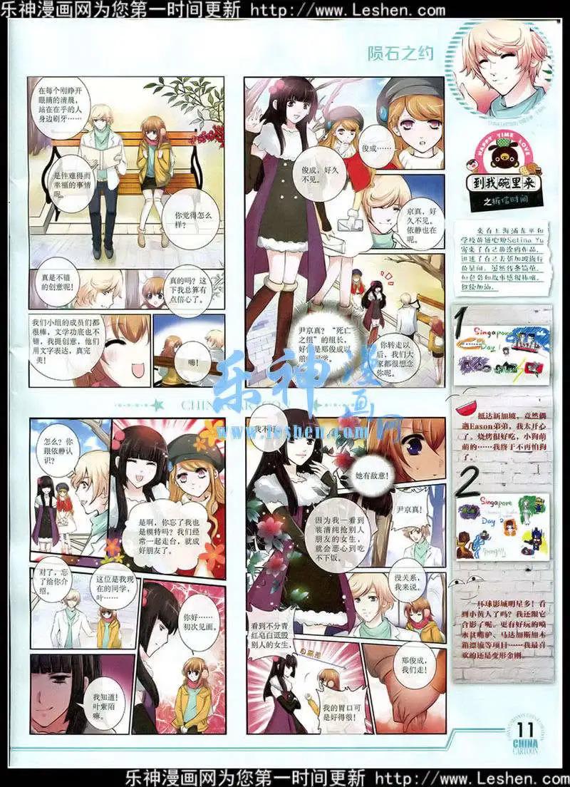 15年2月下期(1/2)-第58话