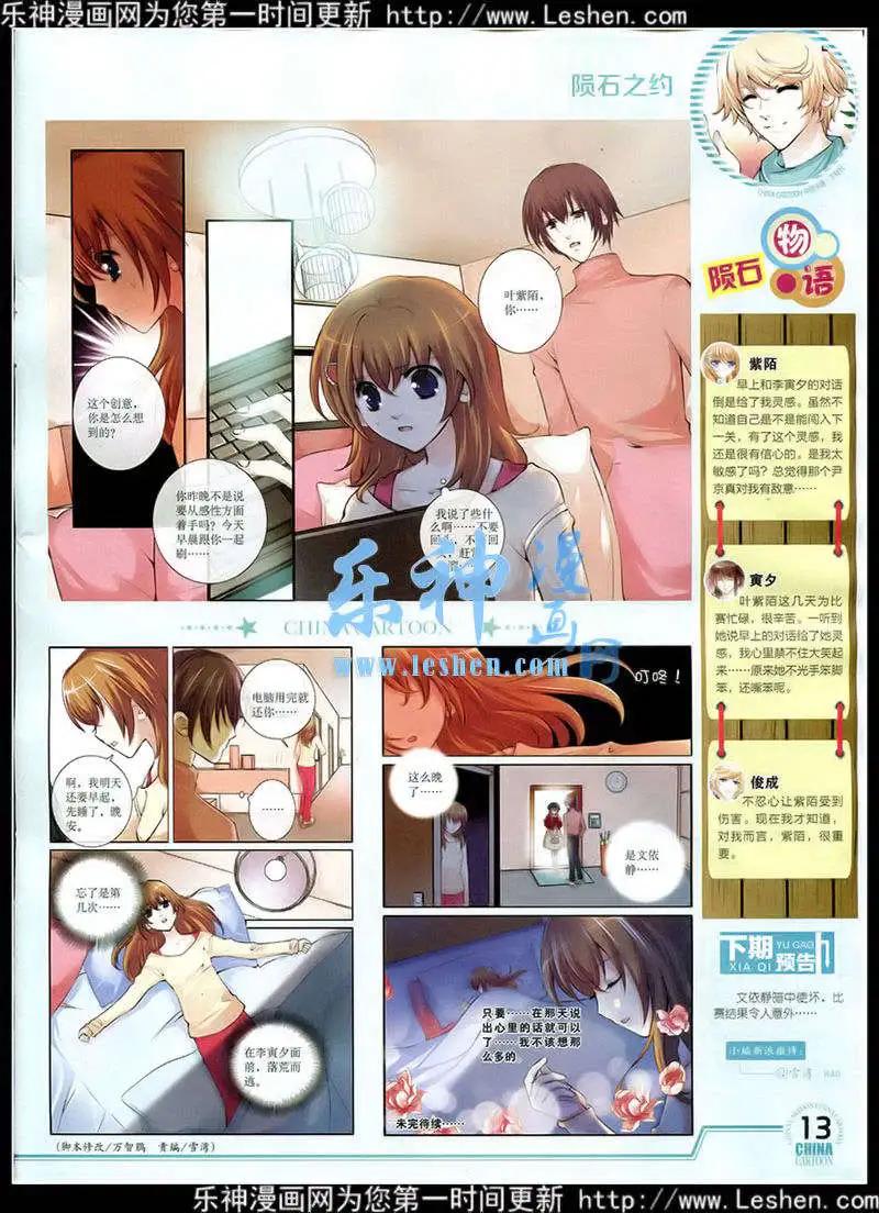 15年2月下期(1/2)-第58话