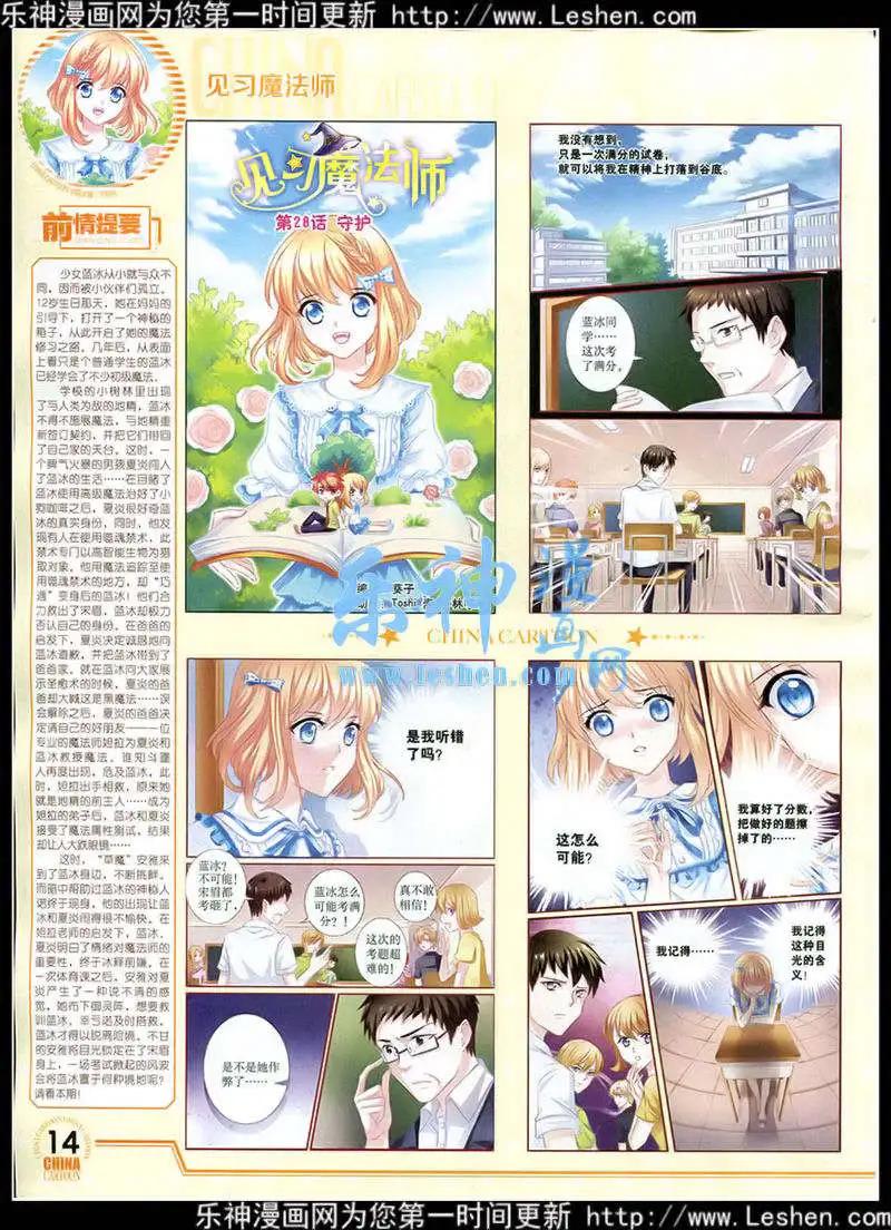 15年2月下期(1/2)-第58话