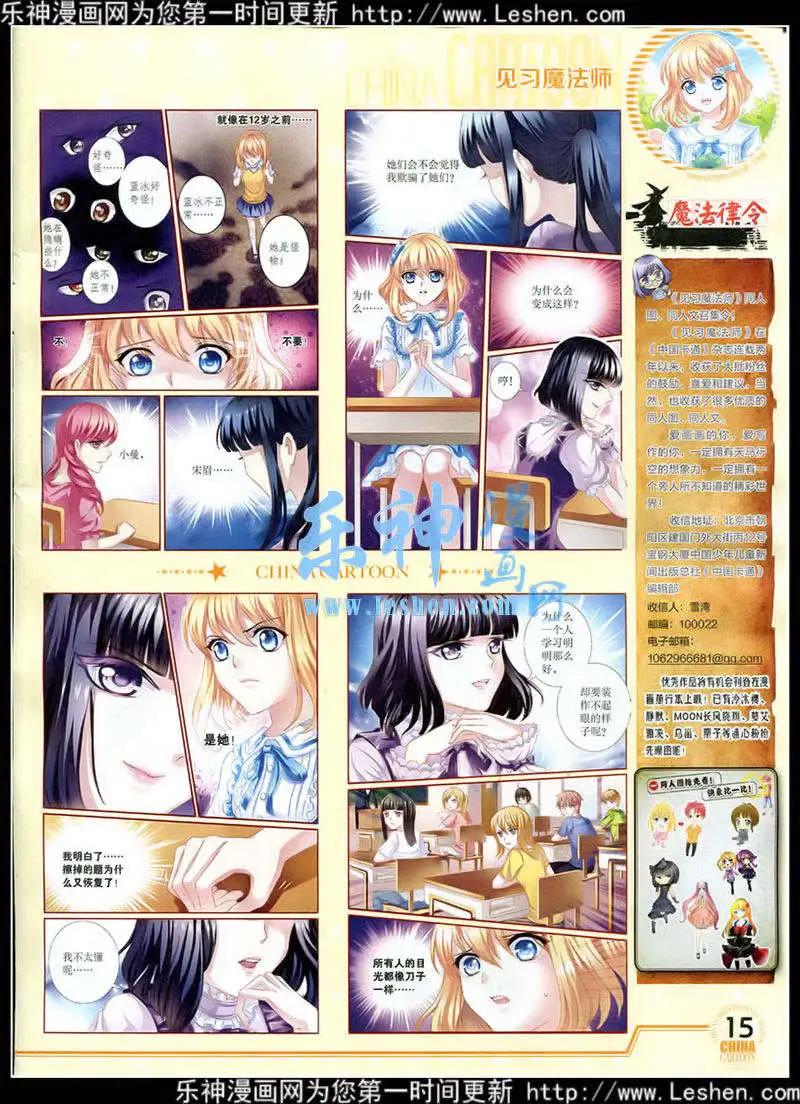 15年2月下期(1/2)-第58话