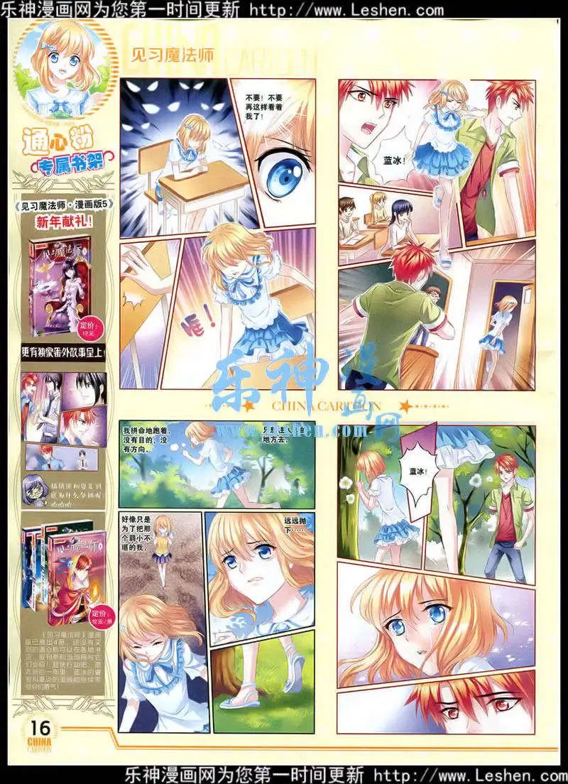 15年2月下期(1/2)-第58话
