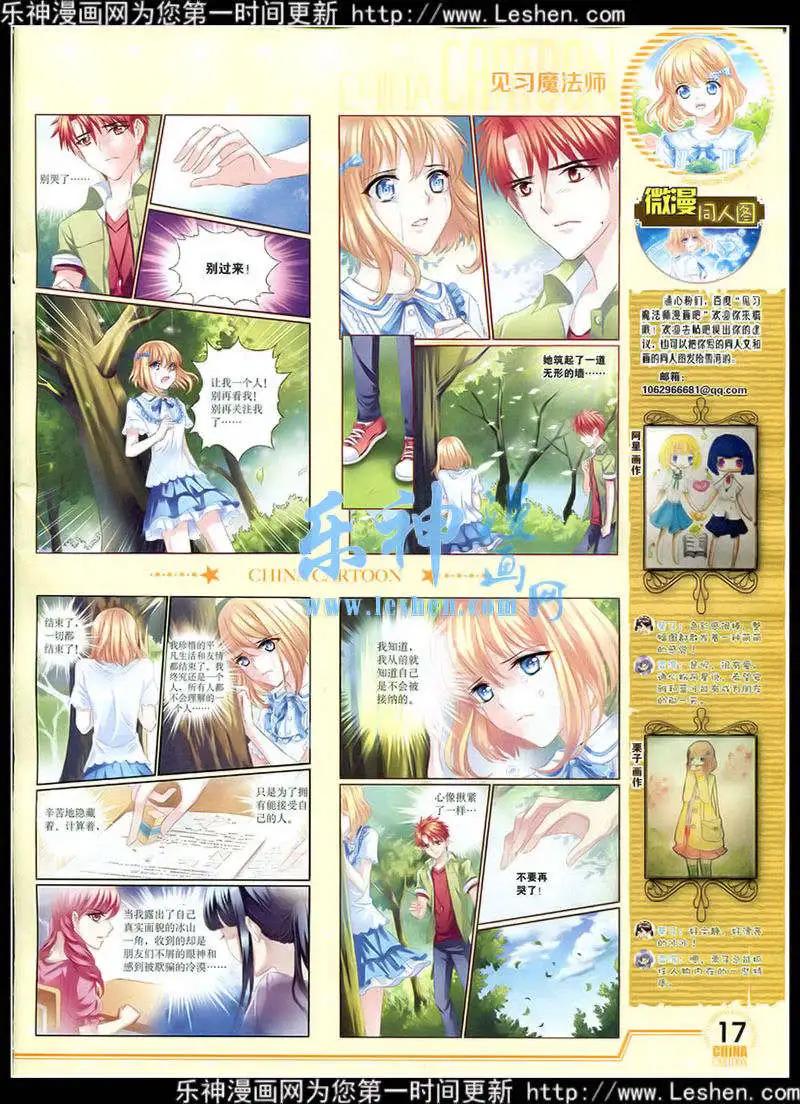 15年2月下期(1/2)-第58话