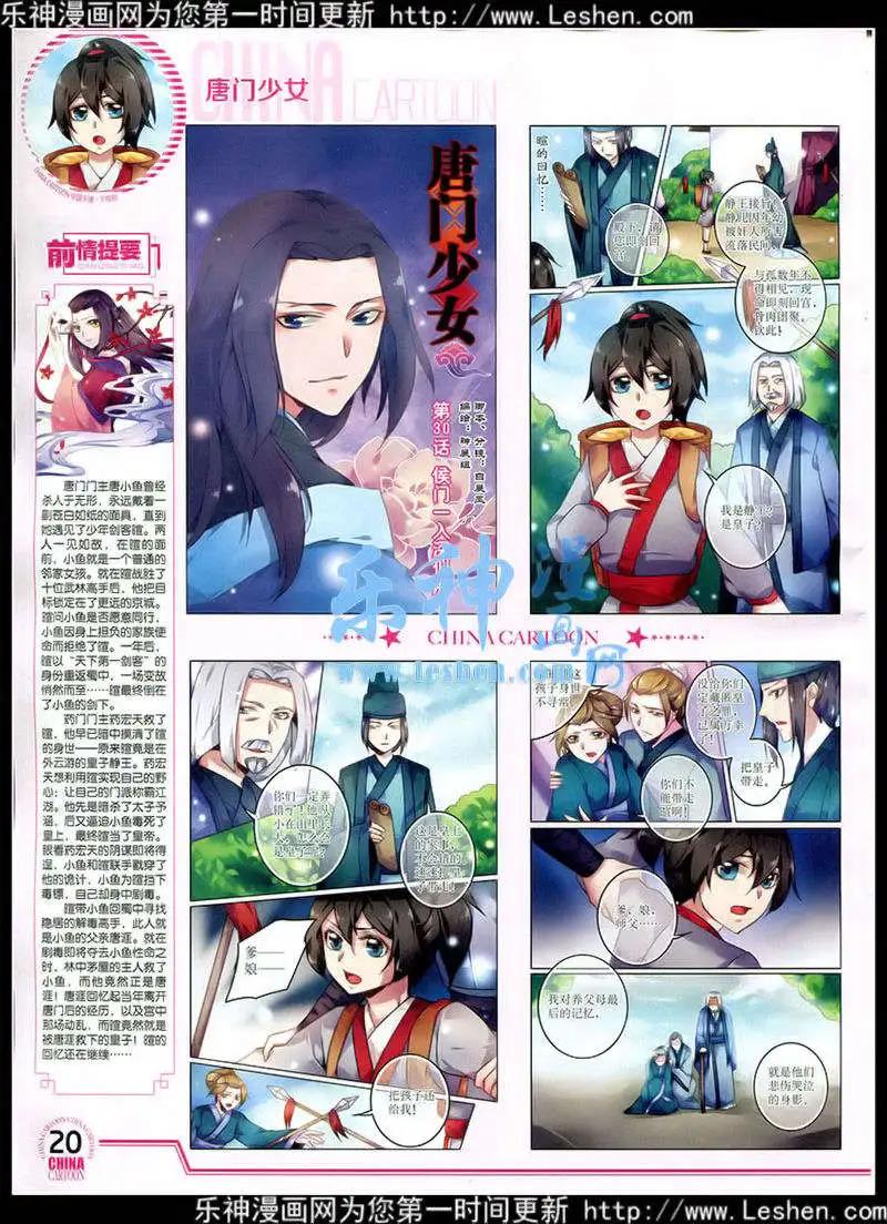 15年2月下期(1/2)-第58话