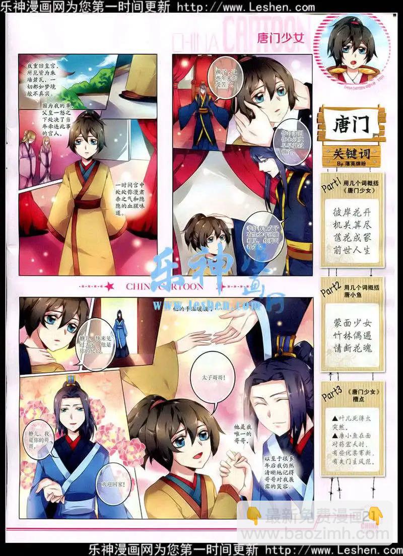 15年2月下期(1/2)-第58话