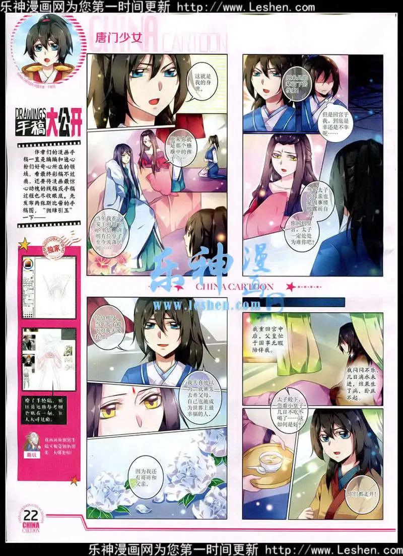 15年2月下期(1/2)-第58话