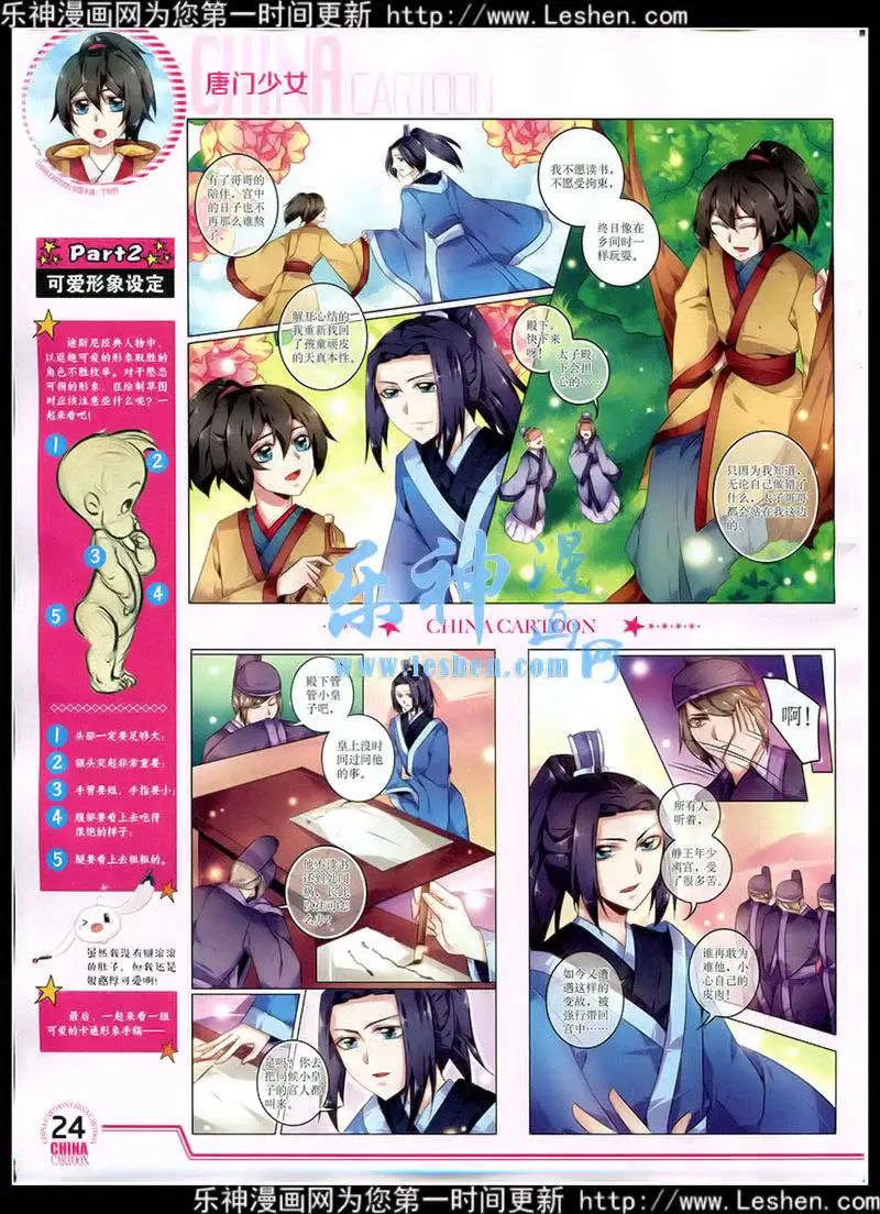 15年2月下期(1/2)-第58话