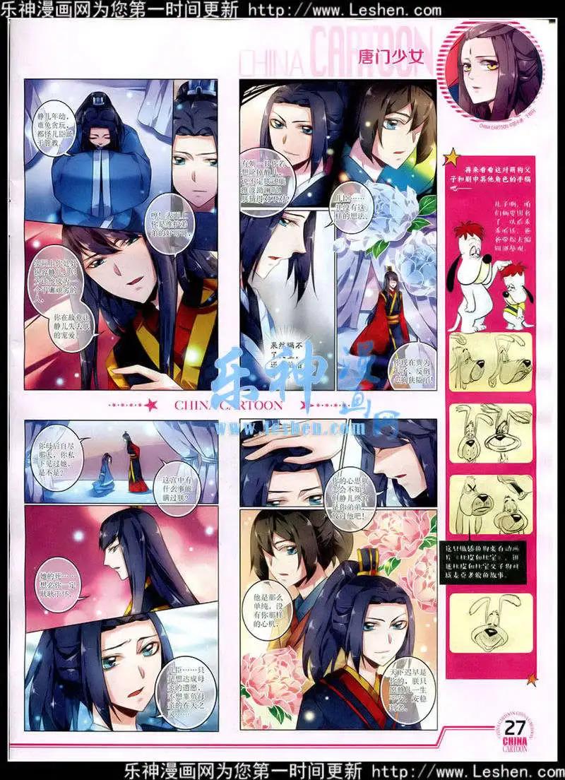 15年2月下期(1/2)-第58话
