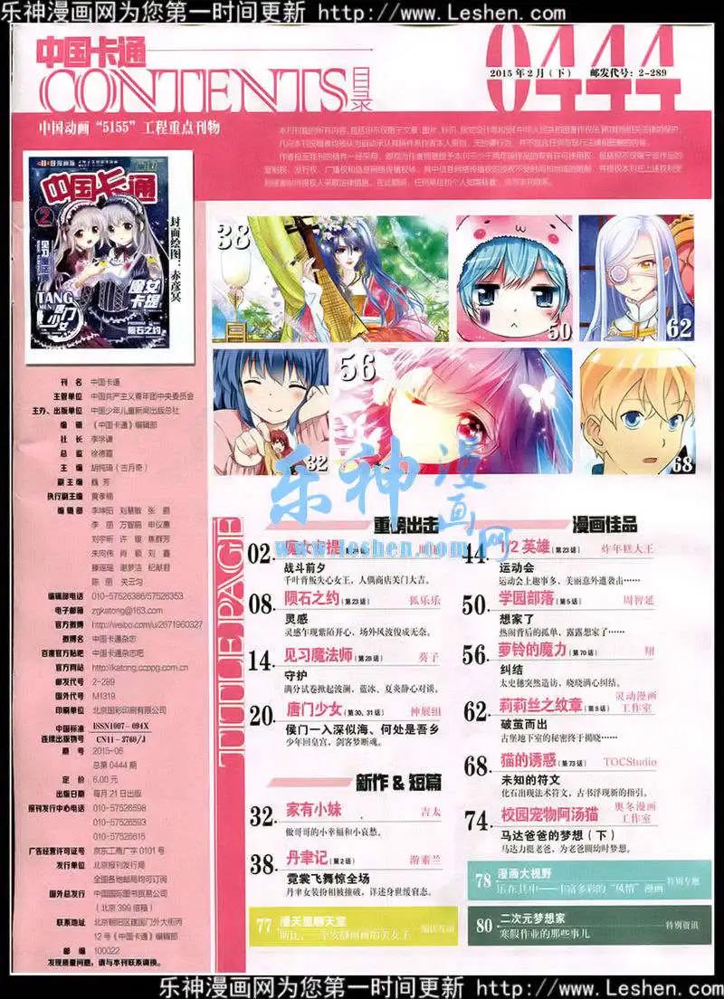15年2月下期(1/2)-第58话