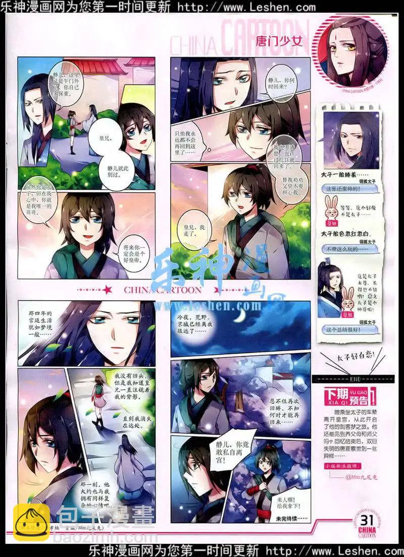 15年2月下期(1/2)-第58话