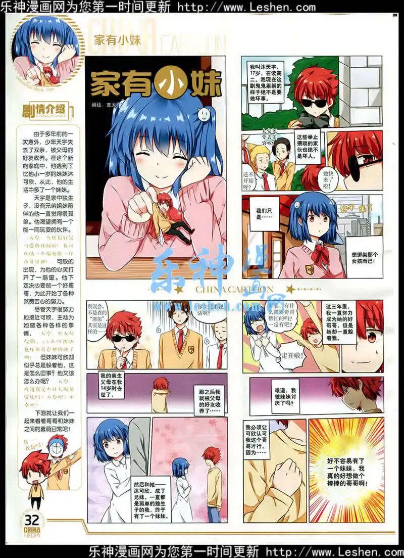 15年2月下期(1/2)-第58话