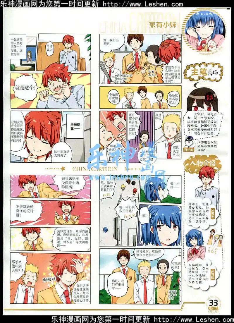 15年2月下期(1/2)-第58话