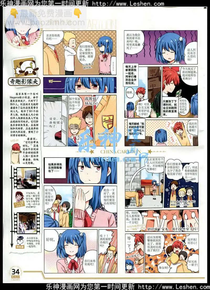 15年2月下期(1/2)-第58话