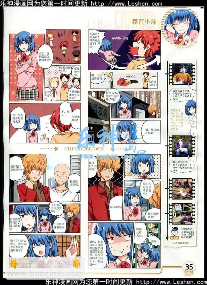 15年2月下期(1/2)-第58话