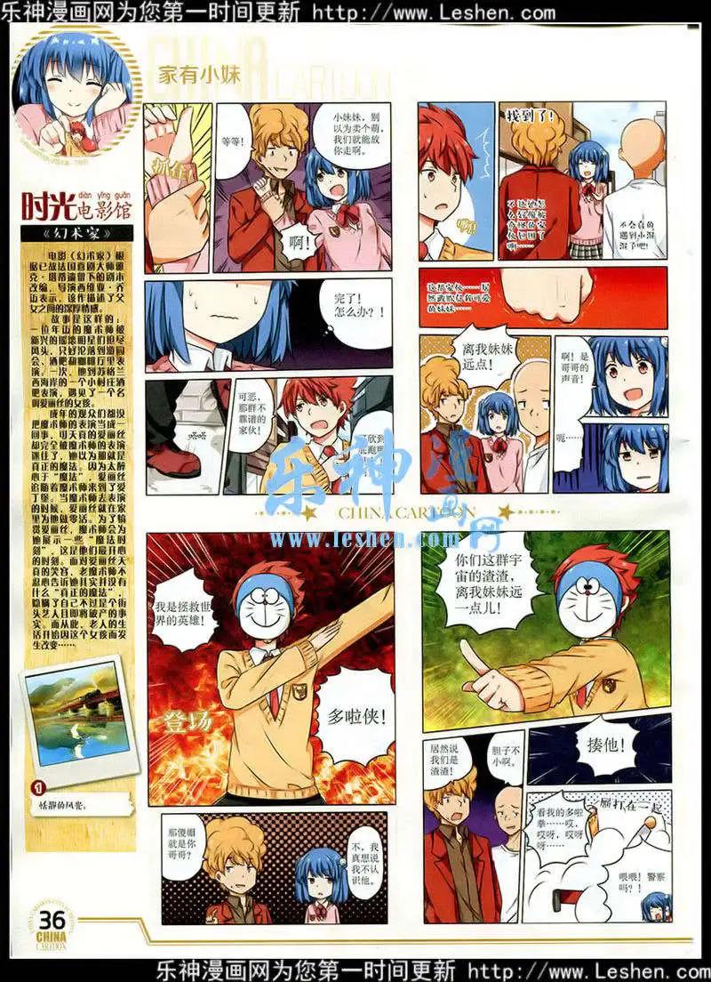 15年2月下期(1/2)-第58话