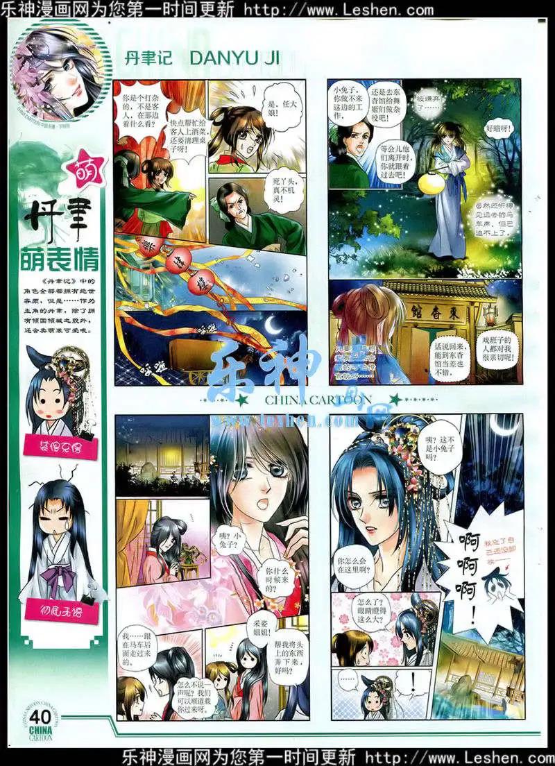 15年2月下期(1/2)-第58话