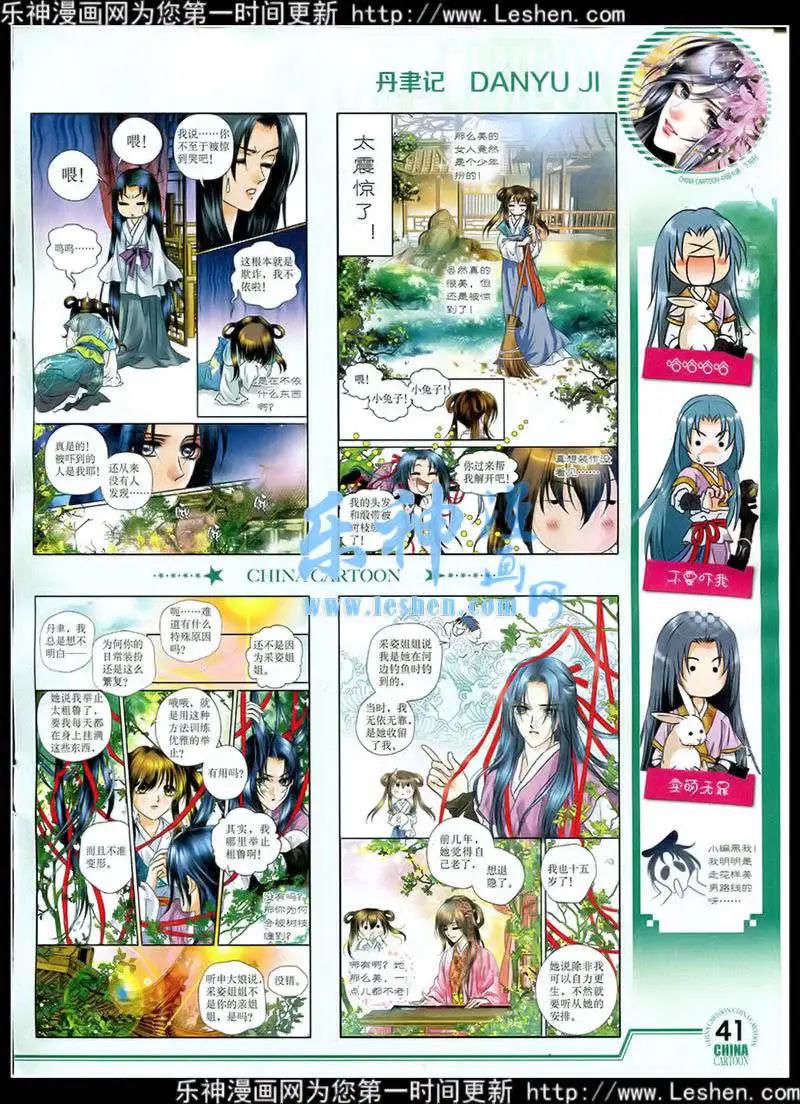 15年2月下期(1/2)-第58话